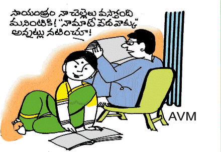 దస్త్రం:AVM CARTOONwikipedia 2.gif