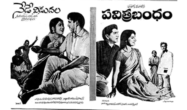 దస్త్రం:Pavitra Bandham (1971 film).jpg