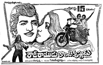 దస్త్రం:Rowdy Ramudu Konte Krishnudu.jpg