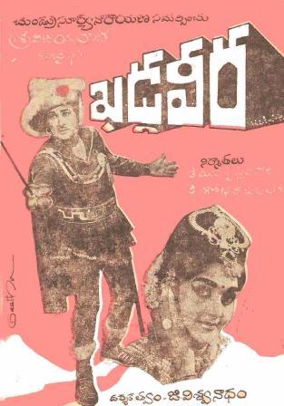 దస్త్రం:Khadga Veera (1970).jpg