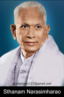 దస్త్రం:Sthanam Narasimharao.JPG