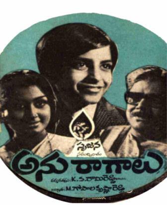 దస్త్రం:Anuragalu (1975).jpg