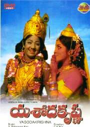 TeluguFilm Yashoda krishna.jpg