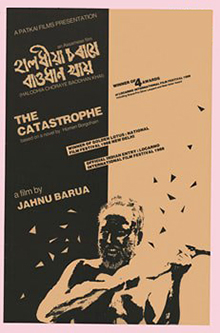 Halodhia Choraye Baodhan Khai Movie Poster.jpg