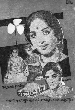 దస్త్రం:Kala Chakram (1967).jpg