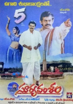 దస్త్రం:Suryavamsam (1998 film).jpg