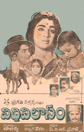 దస్త్రం:Vidhi Vilasam (1970)-Song Booklet.jpg