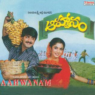 దస్త్రం:Aahvaanam telugu.jpg