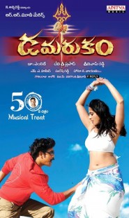 దస్త్రం:Damarukam poster.jpg