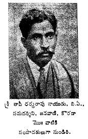 దస్త్రం:Tapi Dharmarao.jpg