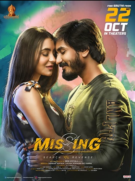 దస్త్రం:Mising telugu film.jpg