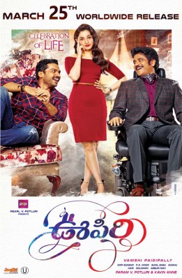 దస్త్రం:Oopiri Telugu film Poster.jpg