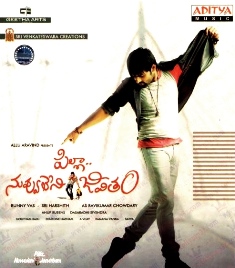 దస్త్రం:Pilla Nuvvu Leni Jeevitham Audio.jpg