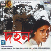 దస్త్రం:Dahan Movie DVD Cover.jpg