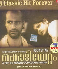 దస్త్రం:Kodiyettam Movie Poster.jpg