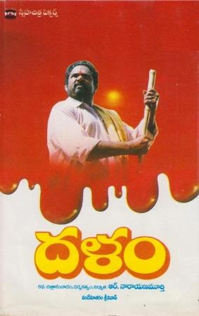 దస్త్రం:Dalam(1996).jpg