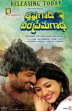 దస్త్రం:Krishna Gadi Veera Prema Gaadha Telugu poster.jpg