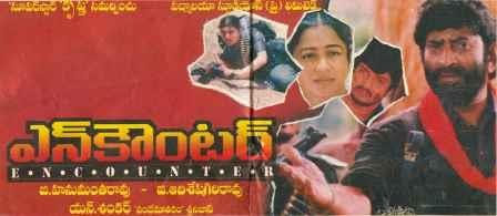 దస్త్రం:Encounter (1997).jpg