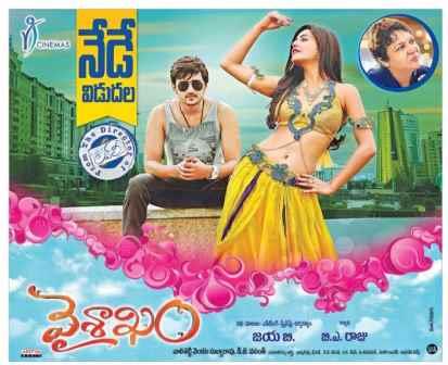 దస్త్రం:Vaishakam (2017) Poster Design.jpg