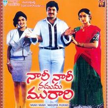 దస్త్రం:Nari Nari Naduma Murari.jpg