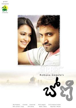 దస్త్రం:Boni poster.jpg