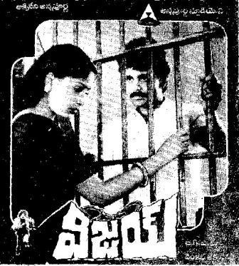 దస్త్రం:Vijay (1989).jpg