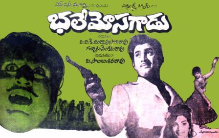 దస్త్రం:Bhale Mosagadu (1972).jpg