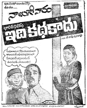 దస్త్రం:Idikathakadu.jpg