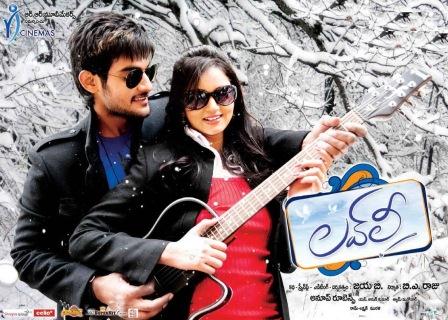 దస్త్రం:Lovely (2012) Poster Design.jpg