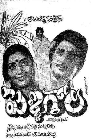 దస్త్రం:Pelligola (1980).jpg