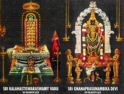 దస్త్రం:Sree Kalahasthi temple.JPG