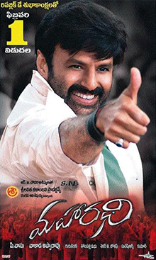 దస్త్రం:Maharathi 2007 poster.jpg