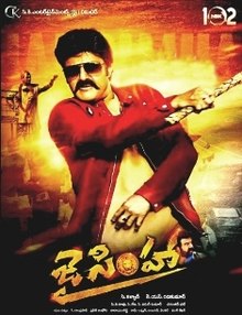 దస్త్రం:Jai Simha.jpg