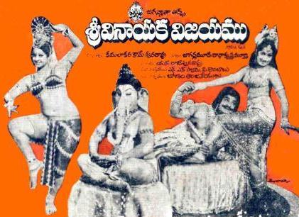 దస్త్రం:Sri Vinayaka Vijayamu (1979).jpg