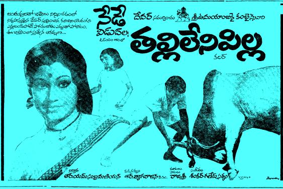 దస్త్రం:Tallilenipilla.jpg