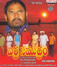 దస్త్రం:Erra Samudram Movie Poster.jpg