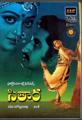 Sitara Telugu Movie.jpg
