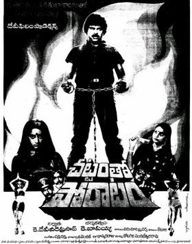దస్త్రం:Chattamtho Poratam Movie Poster.jpg