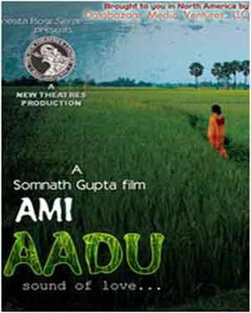 దస్త్రం:Ami Aadu 2011 Bengali Movie Poster.jpg