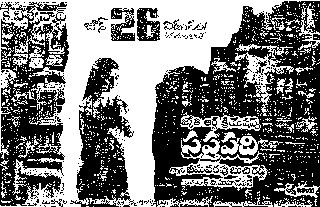 దస్త్రం:Saptapadi poster.jpg