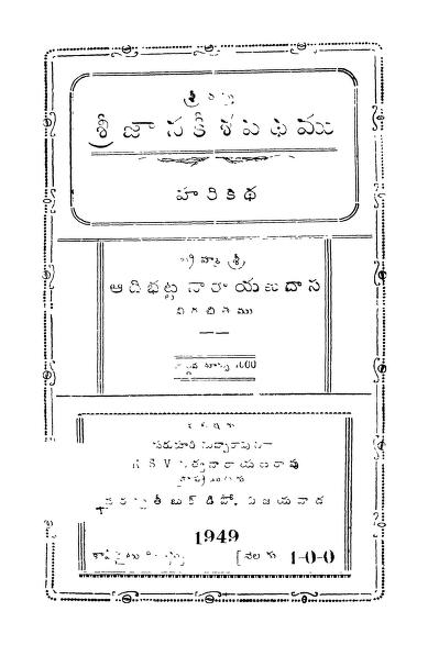 దస్త్రం:ఆదిభట్ల నారాయణదాసు.jpg