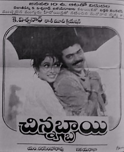 దస్త్రం:Chinnabbayi Movie Poster.jpg