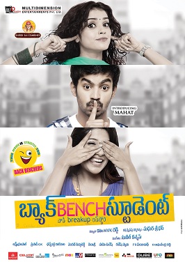 దస్త్రం:Back Bench Student Movie Poster.jpg