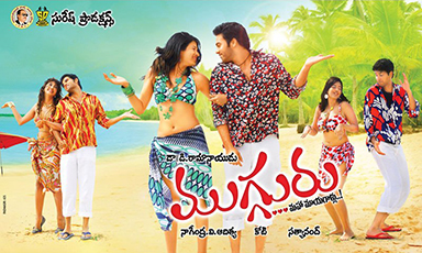 దస్త్రం:Mugguru 2011.jpg