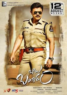 దస్త్రం:Babu Bangaram Movie Poster.jpg