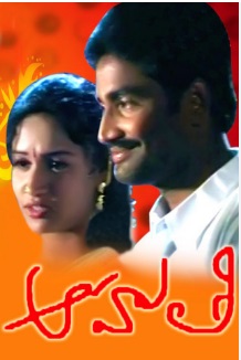 దస్త్రం:Aahuthi 2002.jpeg