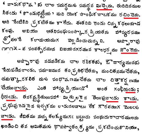 దస్త్రం:Apparao text1.jpg