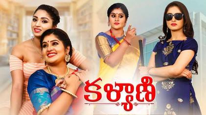 దస్త్రం:Gemini TV Kalyani Serial Title.jpeg