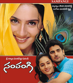 దస్త్రం:SampangiPoster.jpg