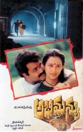 దస్త్రం:Abhimanyu (1992).jpg